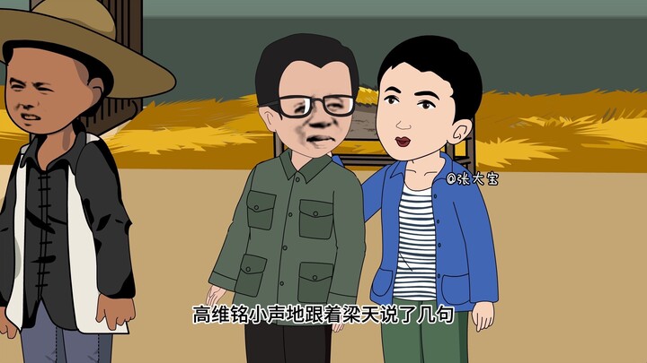 第320集上：这不跟某个用户出了点小问题，副总裁来亲自处理吗