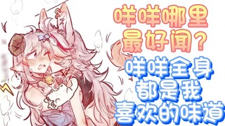 【MeUmy】The “睡” in “我和咩咩睡” is not a verb!