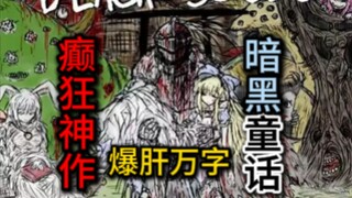 RPG fanmade phong cách Souls! Xem hết câu chuyện tuyệt vọng của siêu phẩm game "Black Souls" chỉ tro