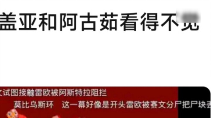 Don’t Gaia and Aguru find this Mebius Ring scary?