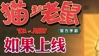 Onima: If Tom and Jerry Mobile Game allows users to buy stamps with coins, how many stamps can you b