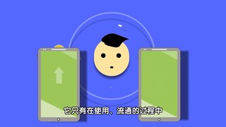 花钱的价值