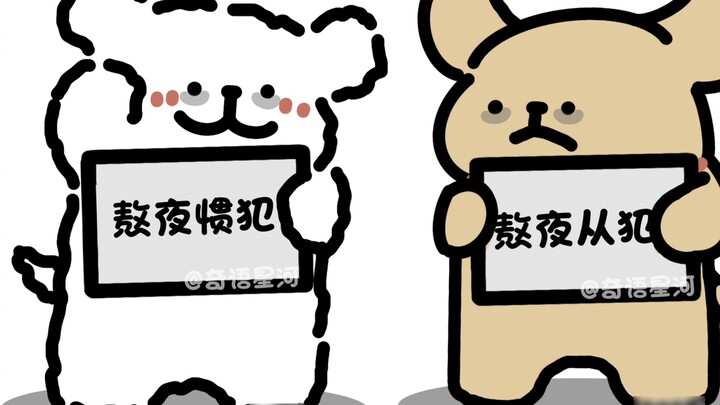 [Line Puppy] Teater Kecil - Begadang dan bersenang-senang