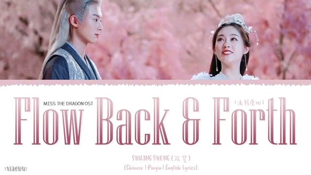 Flow back and Forth-Suang Sheng (Miss the Dragon Ost)