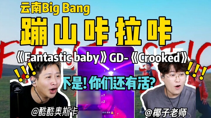 Vocal coach breaks down Yunnan’s Bigbang—after “If You,” is there an encore?