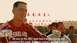 真实故事改编，城市老师与农村孩子的互相救赎。