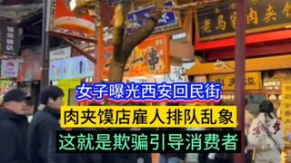 Seorang wanita membongkar kekacauan di Jalan Hui Muslim Xi'an, di mana toko-toko Roujiamos menyewa o