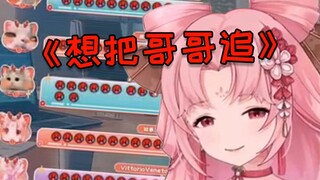 外卖姐姐《想把哥哥追》！