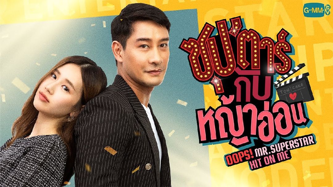 Be Mine Superstar, Thailand, Drama