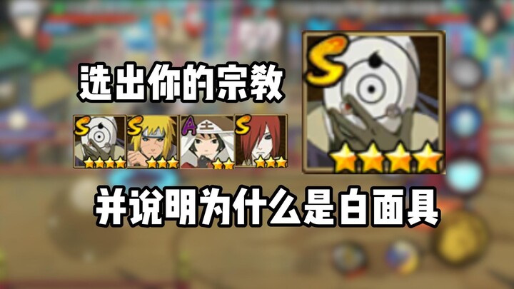 Kamu adalah pemain Topeng Putih