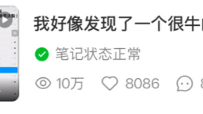 With 100,000 views on Xiangshu, the inspiration actually came from an electric fan?!