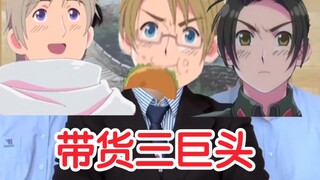 【APH/المثلث الأسود】أل يروج للمنتجات