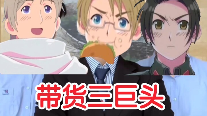 【APH/المثلث الأسود】أل يروج للمنتجات