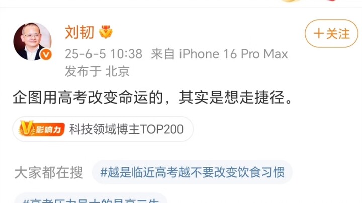 Tough to handle: A well-known media personality claims, “Those who try to change their fate through 