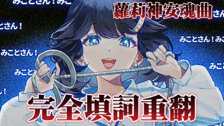 [Birthday Special] The Grim Saint! Requiem for the Auntie God – Miko Hayashi (17+ years old)