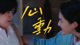 拜托 哥会自己追自己耶！！
