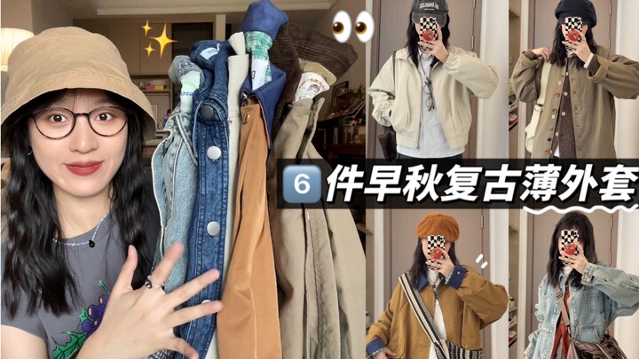 🍂 Chia sẻ 6⃣️ mẫu áo khoác mỏng cho đầu thu!! Phong cách tạp chí Nhật cổ điển 📺✨