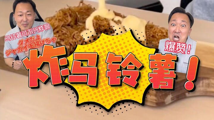 [Japanese Office Cooking] Ugh… Boss, your taste really is just like a kid’s!