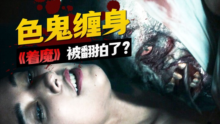 Did Indonesia’s horror flick just drop the big one? They actually dared to remake the cinematic cult