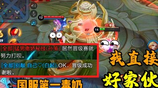 [The most poisonous milk in the national server] One minute ago, he was laughing, and a minute later