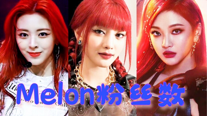 KPOP | Top 5 active fifth-generation girl group Melon | The only one to break 100,000 followers