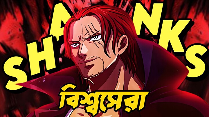 Shanks One Piece
