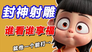 "ตำนานวีรบุรุษนกเหยี่ยว" กับ "การสถาปนาเทพเจ้า" แย่มาก! "นาจา" ดีที่สุด! รีวิวหนังเทศกาลตรุษจีน!