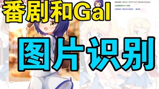 Animetrace is a website for online image recognition of galgame and anime