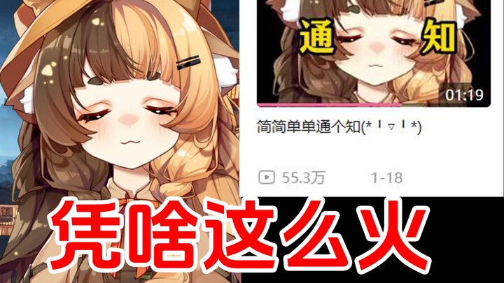 【折原露露】凭啥随便录的视频能有五十万播放！！
