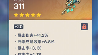 真正离谱的圣遗物，不需要剪辑