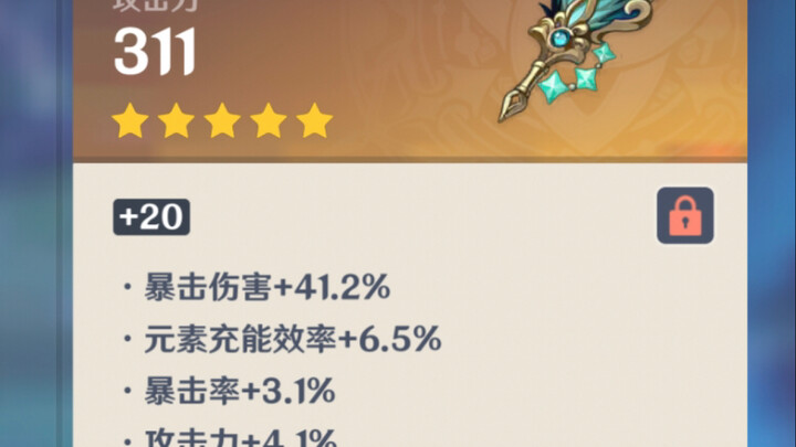 真正离谱的圣遗物，不需要剪辑