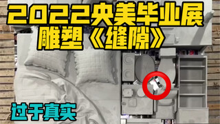 这不就是我吗？过于真实