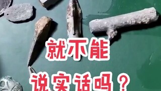 宝友，你能不能说实话！