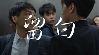 【乔家的儿女/宋清远x乔一成】『予岁月以留白——祭伟大友谊下埋葬的爱意』
