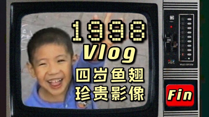 【Vây cá mập】Cú đốn tim dễ thương từ nam ca sĩ giọng nam cao bốn tuổi | Vlog cổ năm 1998