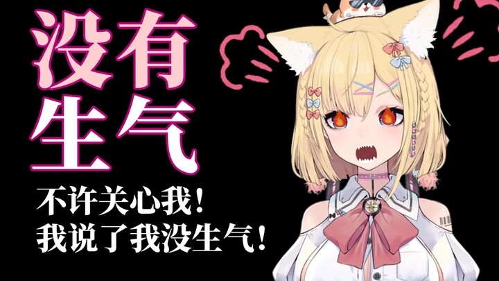 【Yukiie】No! I'm not! Angry!