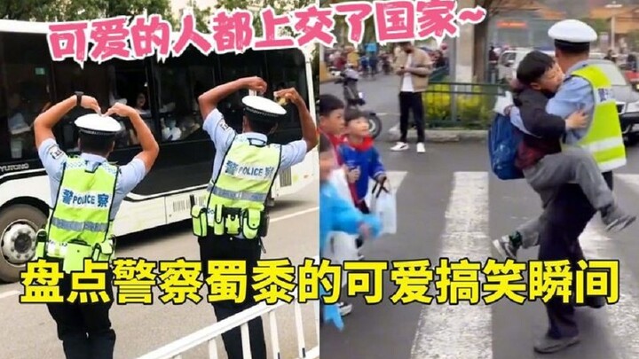 اللحظات اللطيفة للعمّ الشرطي، بالفعل أجملهم سلّموه للدولة، لطيف جدًا!