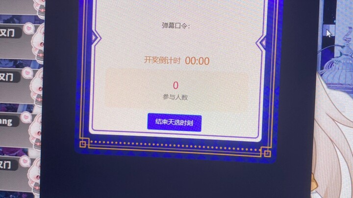 凉了 主播发天选都没人抢了