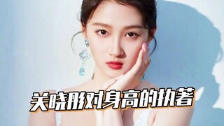 Chiều cao của Quan Hiểu Đồng phải chính xác đến từng dấu thập phân