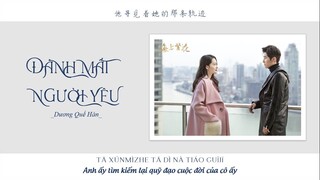 [Vietsub+pinyin] Đánh Mất Người Yêu - Dương Quế Hàn|《 遗失的恋人》 杨炅翰  Hải Thượng Phồn Hoa OST《海上繁花OST》