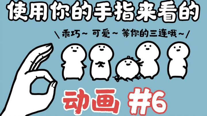Fingers on! Anime to watch with your fingers ~ Part 6!