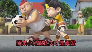 No.60 Ternyata Xiaoguang menyukai Duff, jadi dia berhati-hati.