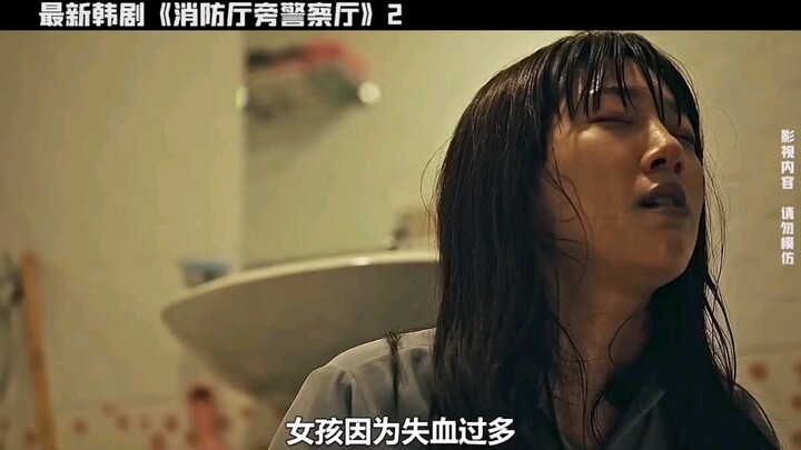 The latest Korean drama "Fire Department Next to the Police Station" is here! A must-watch Korean se
