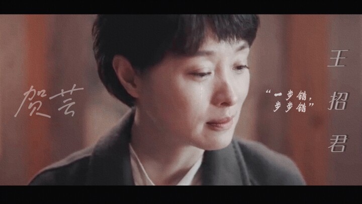 【扫黑风暴｜贺芸x吴越】她的泪里，尽是无法述说的沉默与悲叹……