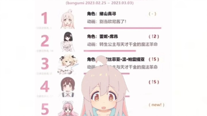 女主榜混进一男生！？