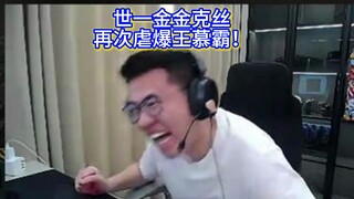 Wang Muba got busted again by my world-class Jinx!