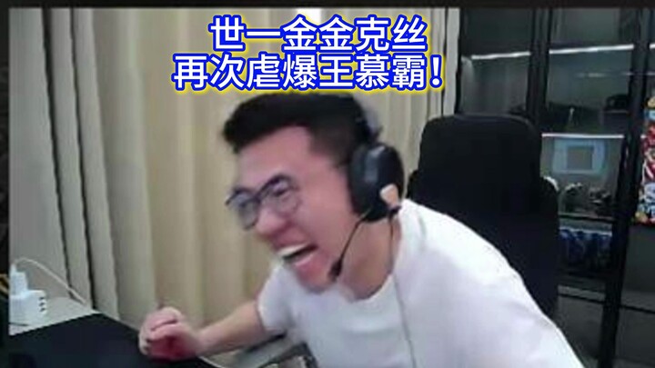 Wang Muba got busted again by my world-class Jinx!