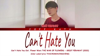 Can't Hate You Ost. Flower Wars THE WAR OF FLOWERS - KRIST PERAWAT Thai/Roman/Indo/Eng Lyrics