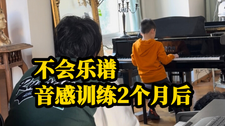 音感训练2个月，小朋友靠听力练出《圣诞快乐劳伦斯先生》