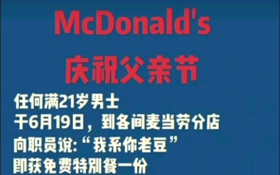 صباح الخير! أنا والدك